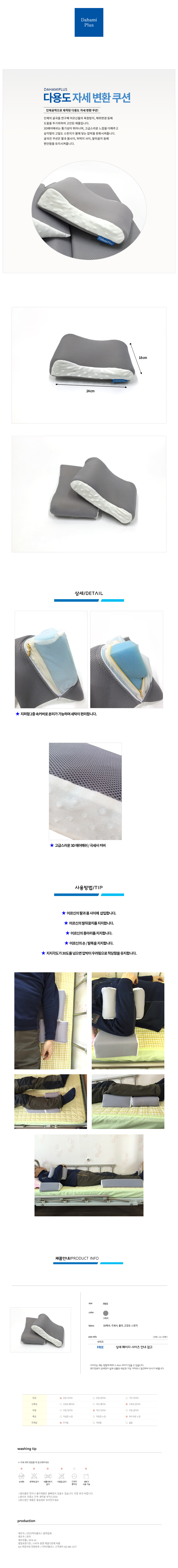 자세변환 쿠션