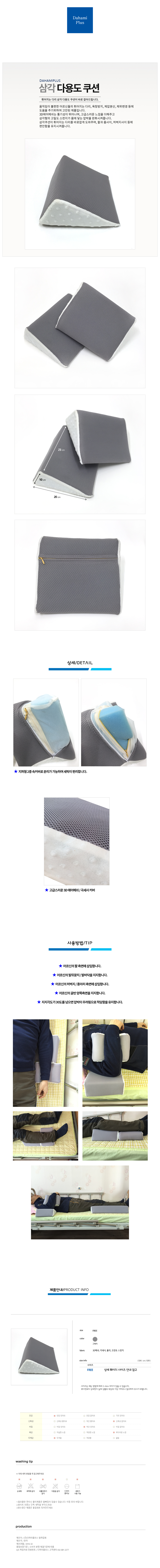 자세변환 쿠션