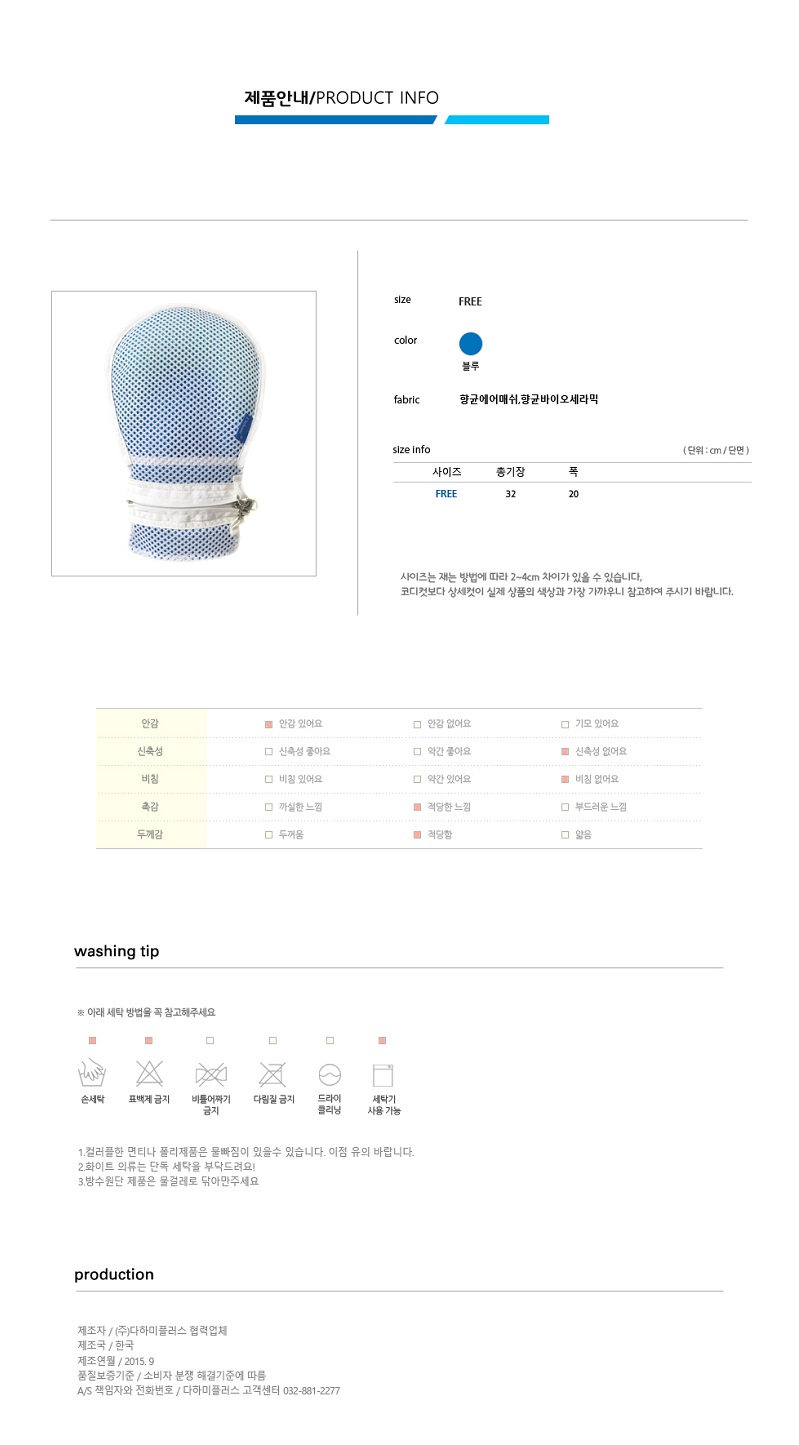 대손 치매장갑
