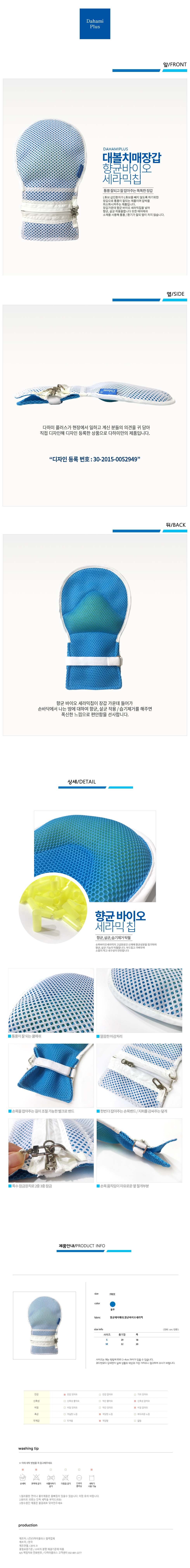 대볼 치매장갑