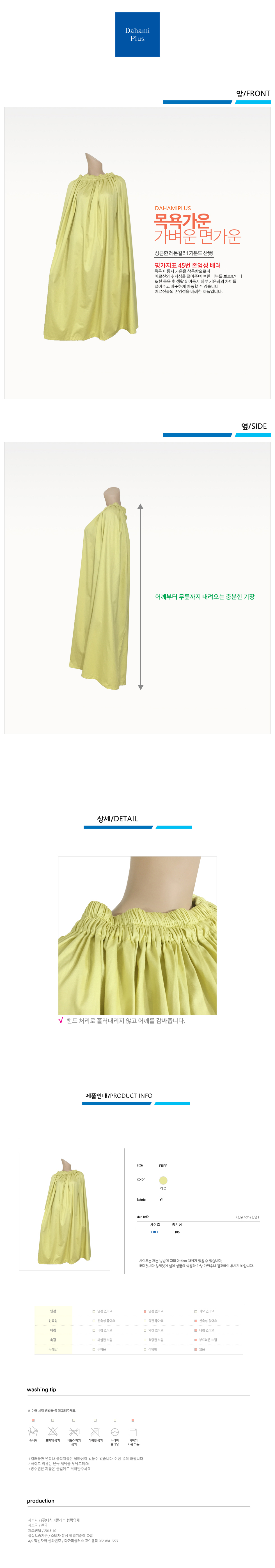 목욕가운