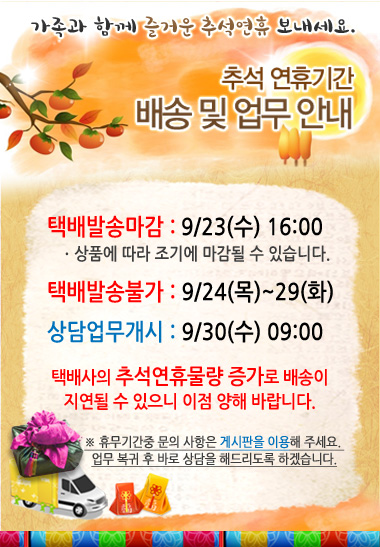 2015년 추석업무안내