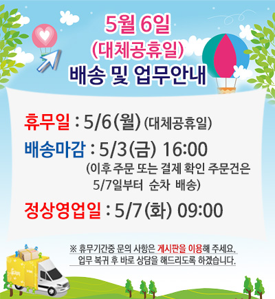 어린이날