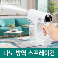KC인증 휴대용 무선 방역소독기 소독건 반다 나노 스프레이건 + 소독제2개 증정